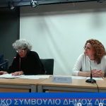 Δήμος Διονύσου: Με οριακή απαρτία και 10 θετικές ψήφους, εγκρίθηκε η αναμόρφωση του προϋπολογισμού